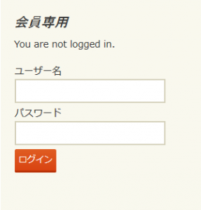 会員専用