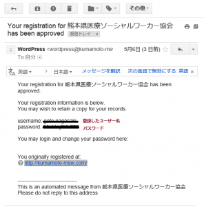 登録完了メール