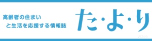 たより
